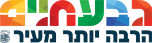 עיריית גבעתיים
