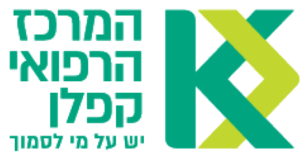 המרכז הרפואי קפלן